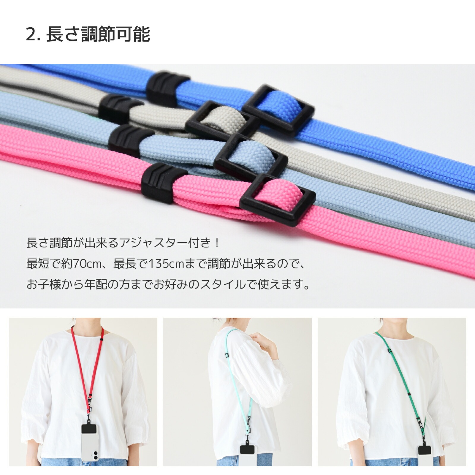 スマホ ショルダーストラップ 2way スマホストラップ スマホショルダー ストラップ ネックストラップ 長さ調整 ストラップホルダー 肩掛け 首掛け 全20色 関連画像3