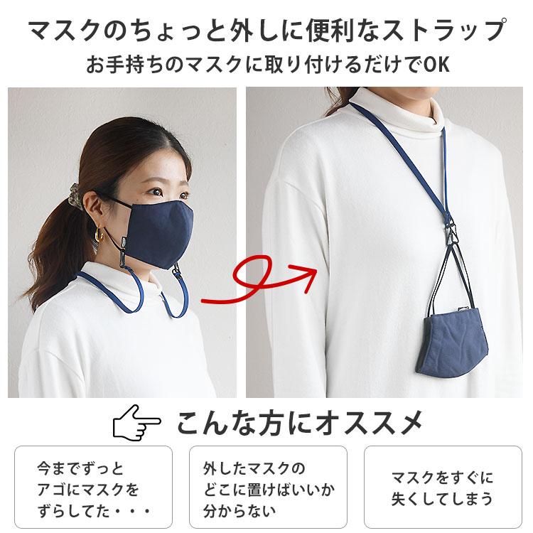 マスク ストラップ マスクバンド ネックストラップ 軽量 マスク紐 調節可能 首かけ 吊り下げ かわいい カラフル 15色 かわいい 日本製｜highcamp｜02
