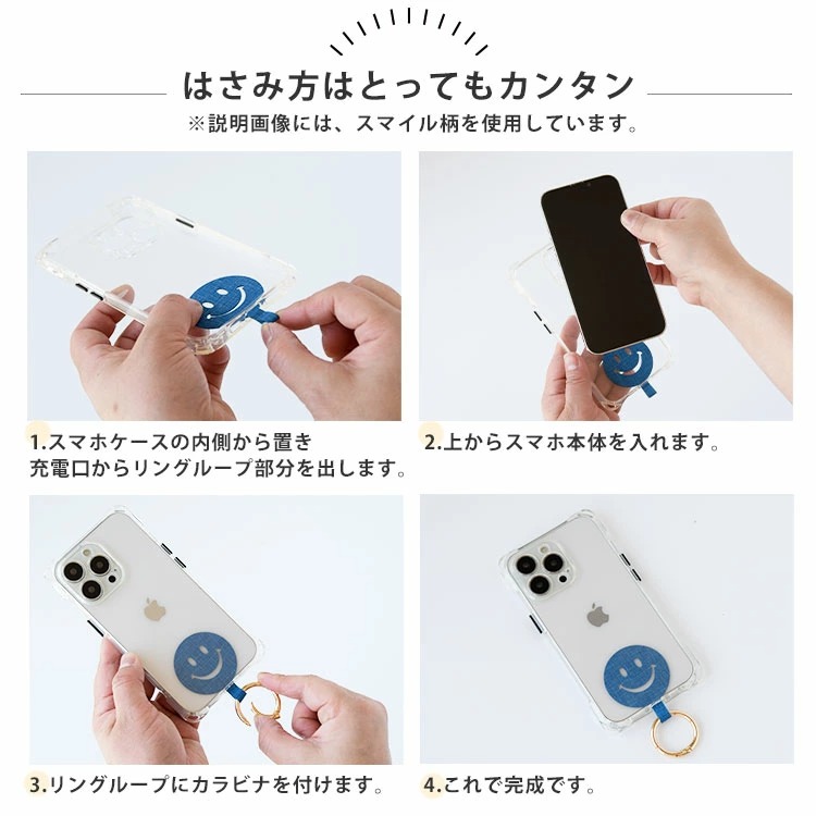 ストラップホルダー スマイル スマホショルダー シート 挟むだけ