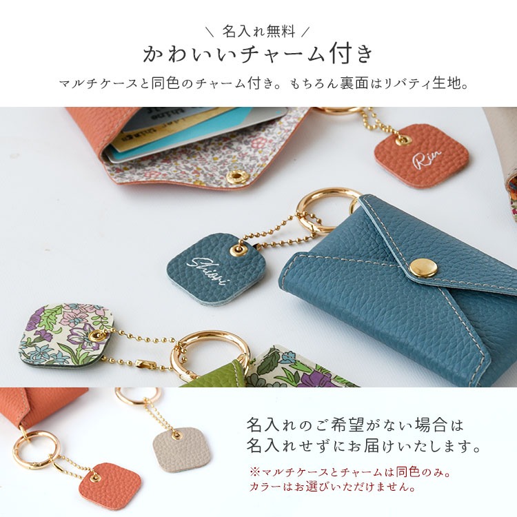 マルチケース マルチポーチ カラビナ付き 名入れ アクセサリーポーチ