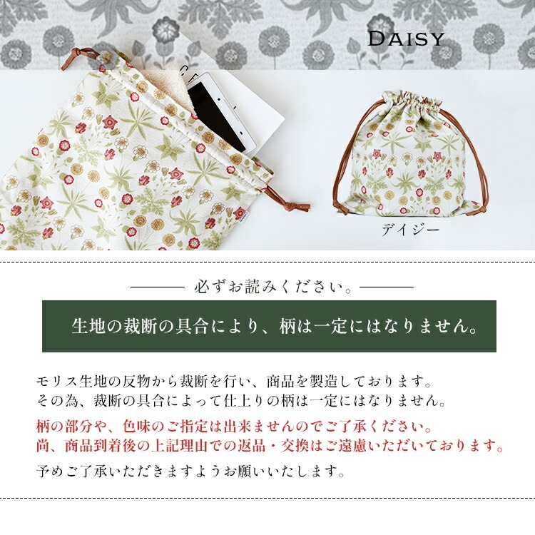 ウィリアムモリス　リュック〜インナーバッグ付き Amazon.co.jp: リュック デイパック ウィリアムモリス 花柄