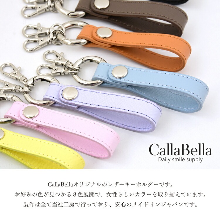 キーホルダー キーリング 本革 ホック付き バッグチャーム ストラップ