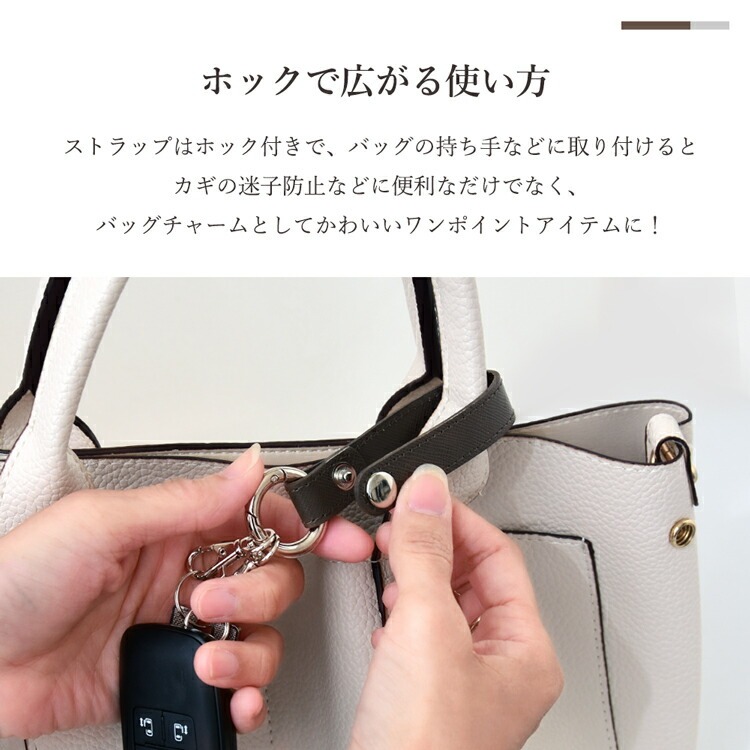 キーホルダー キーリング 本革 ホック付き バッグチャーム ストラップ