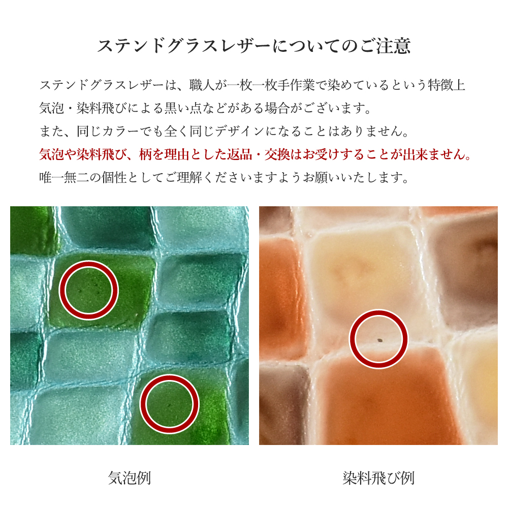 イニシャル刻印 ミニ財布 ステンドグラスレザー 名入れ 本革 ラウンド