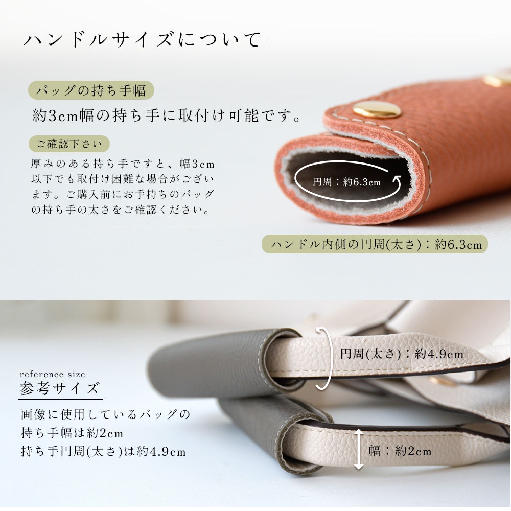 バッグ 持ち手 カバー 取り付け簡単 本革 バッグハンドルカバー