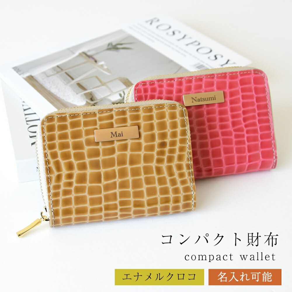 (名入れ可・色変更可)キャッチャー　財布　ハンドメイド　レザー　クラフト 名前入り ミニ財布 エナメルクロコレザー 名入れ 財布 本革 ラウンド