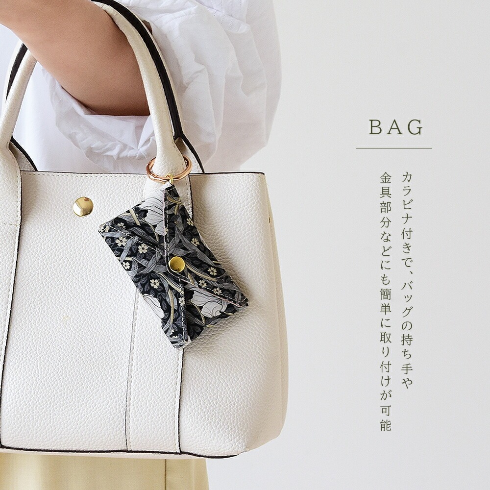 マルチケース マルチポーチ ウィリアムモリス カラビナ付き