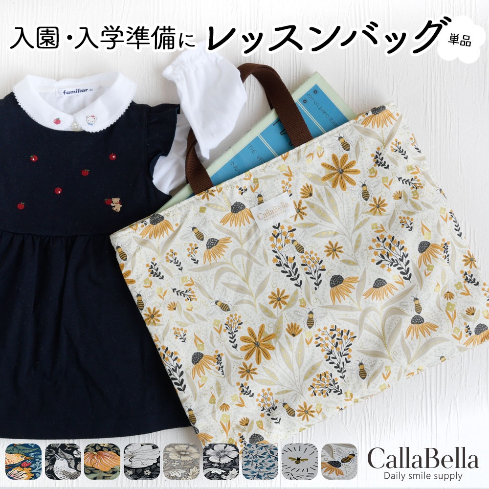 レッスンバッグ 日本製 トートバッグ サブバッグ 女の子 レディース