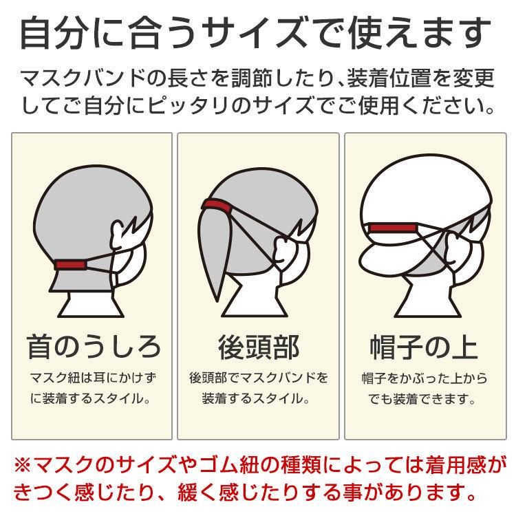 マスク 耳が痛くならない グッズ マスクバンド ワンタッチ着脱 耳が