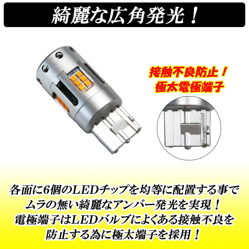 HID屋　LEDウインカー　T20 ハイフラ防止　冷却ファン付き　4個セット Amazon | T20 LED ウィンカーバルブ 最新型 冷却ファン搭載 純正