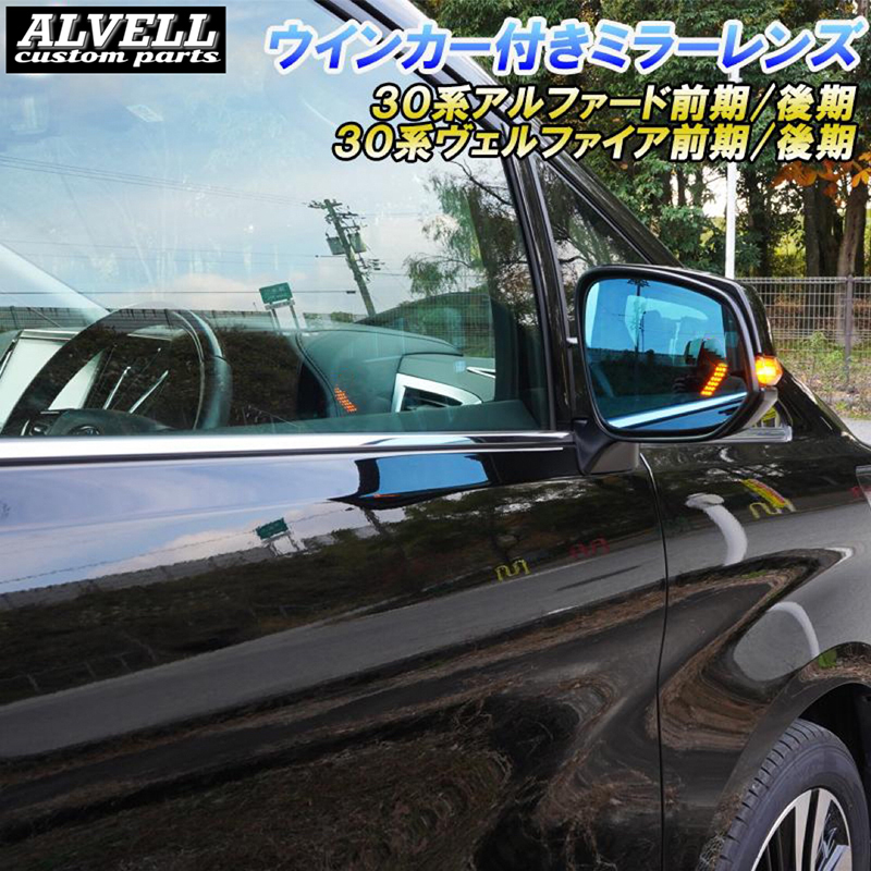 alphard-lens1.jpg