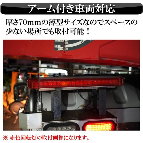 LED 回転灯 赤 レッカー車 積載車 54cm 12V-24V対応 赤色発光