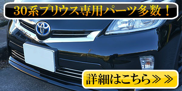 プリウス 30系 ZVW30 前期 後期 LED フォグランプ イエロー 黄色 H8