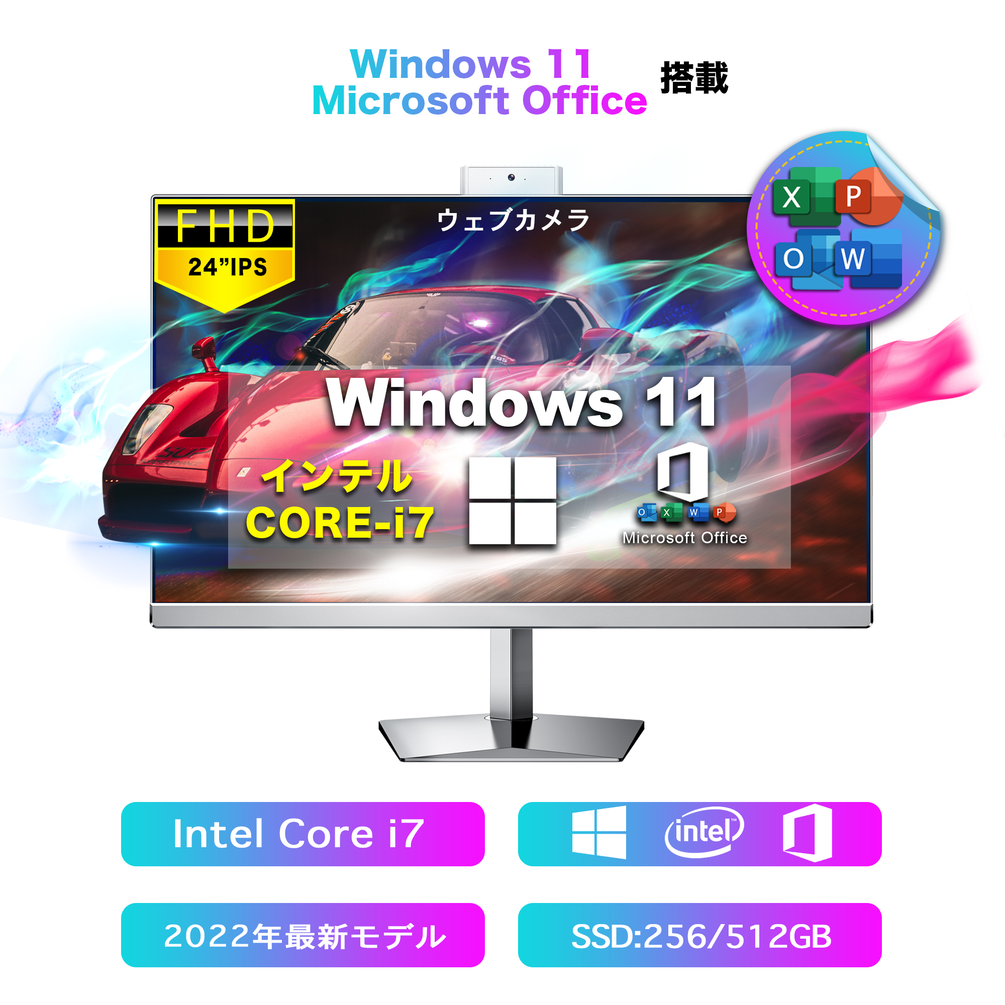 【★大感謝セール】 割り引き Win11搭載 タッチパネル 24型 デスクトップパソコン一体型 Corei7 第4世代 Windows11搭載 Mircrosoft Office webカメラ内蔵 メモリ8GB SSD256GB 初心者向け utubyo.11joho.biz utubyo.11joho.biz