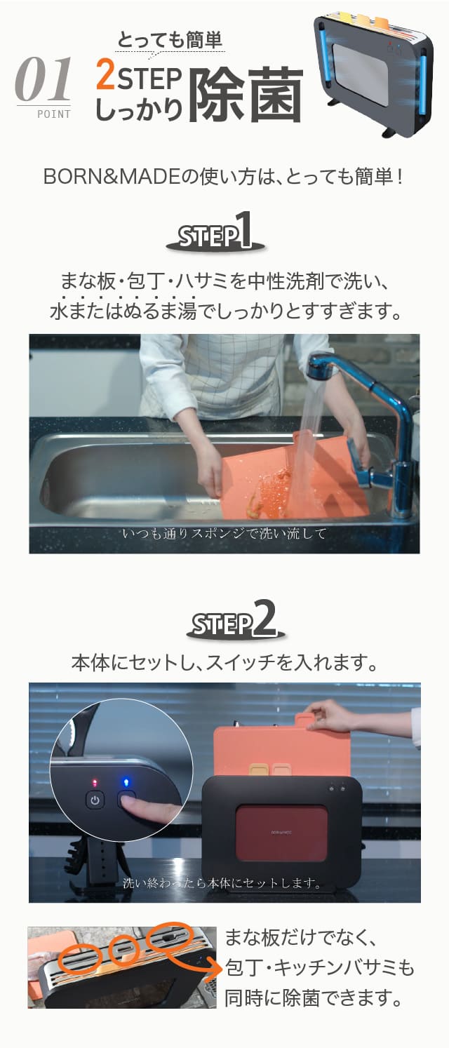 新生活応援 まな板除菌乾燥機 抗菌まな板３枚付き キッチン家電 ＢＯＲＮ＆ＭＡＤＥ UV除菌 TPU素材 インデックス付きまな板 収納 おしゃれ