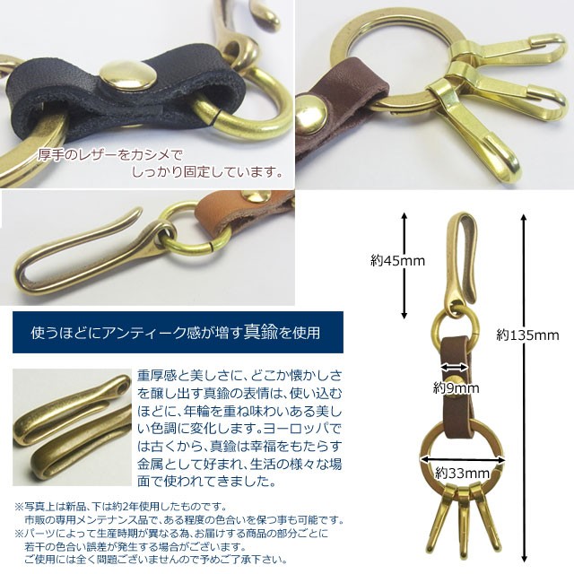 新品Felise レザーキーホルダー ネイビー×ゴールド（真鍮） Felisi｜【Felisi/フェリージ】レザー キーホルダー キーリング