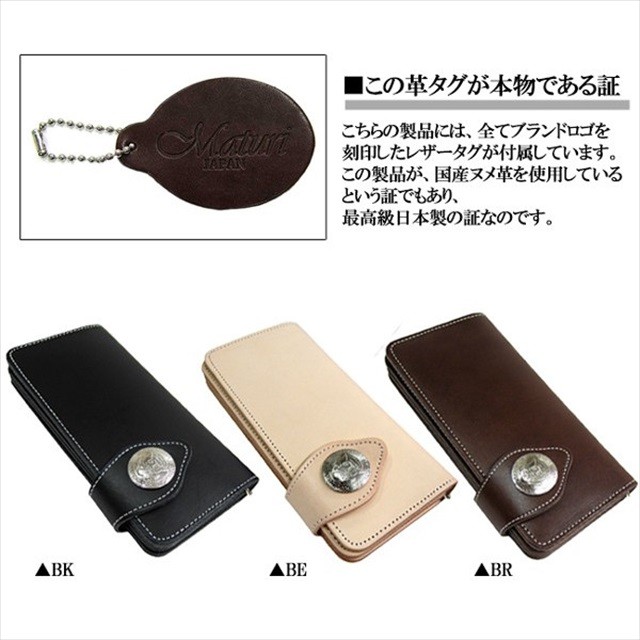 長財布 メンズ レディース 本革 Maturi 日本製 最高級ヌメ革