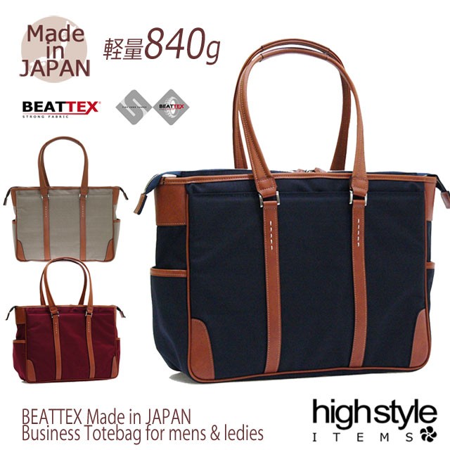 【美品】PORTER ビート トートバッグ ビジネストート シンプル ベージュ BEAT(ビート) TOTE BAG | 吉田カバンホームページ | YOSHIDA & Co.