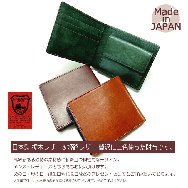 【総手縫い】栃木レザー×姫路レザー 二つ折り財布 オールブラック 本革 栃木レザー×姫路レザー バイカラー 二つ折り財布 牛革 日本製 カード3