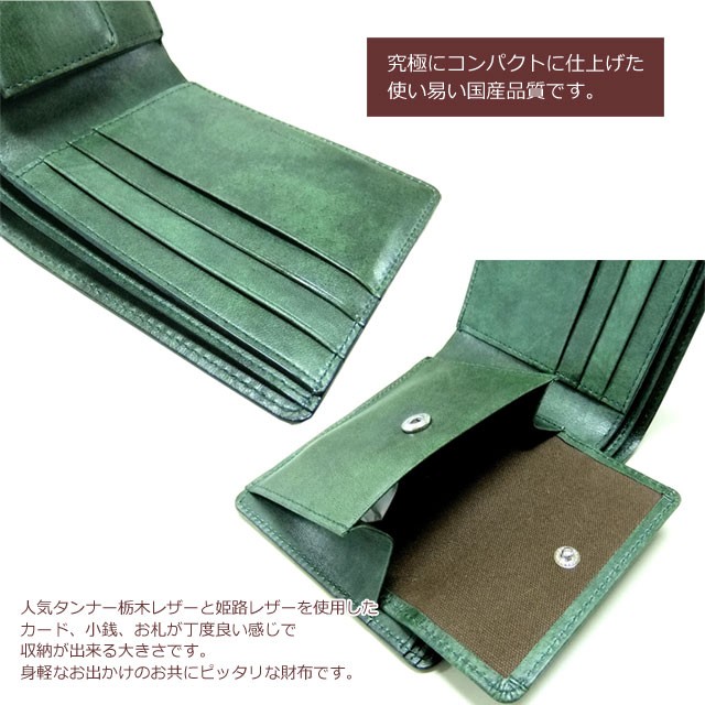 栃木レザー×姫路レザー バイカラー 二つ折り財布 牛革 日本製 カード3
