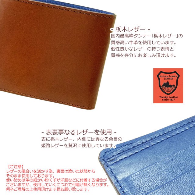 栃木レザー×姫路レザー バイカラー 二つ折り財布 牛革 日本製