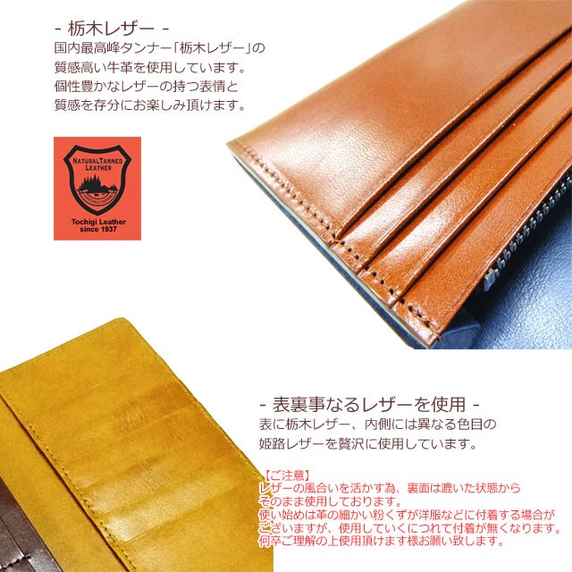 栃木レザー×姫路レザー バイカラー 長財布 日本製 栃木レザー カード12  