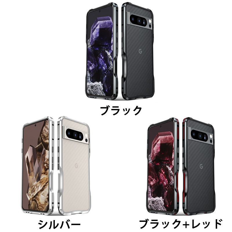 バンパーフレーム 背面シート Google Pixel10 Pixel9 Pro XL Pixel 8