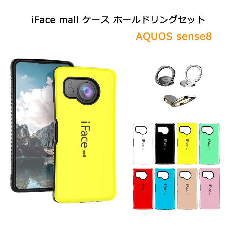 iFace mall ケース ホールドリング 付き AQUOS sense8 SH-54D