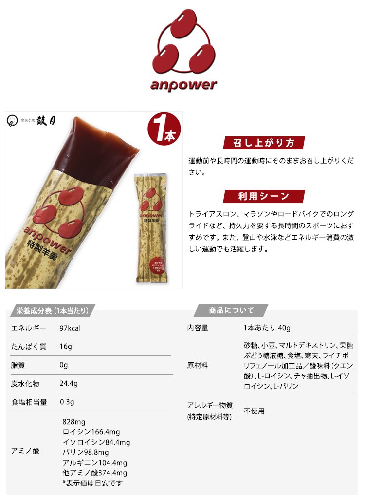 トライアスロン 補給食 鼓月 anpower アンパワー 1本 ばら売り マラソン ロードバイク ロングライ 行動食 :anpower01:CHAO  チャオ - 通販 - Yahoo!ショッピング