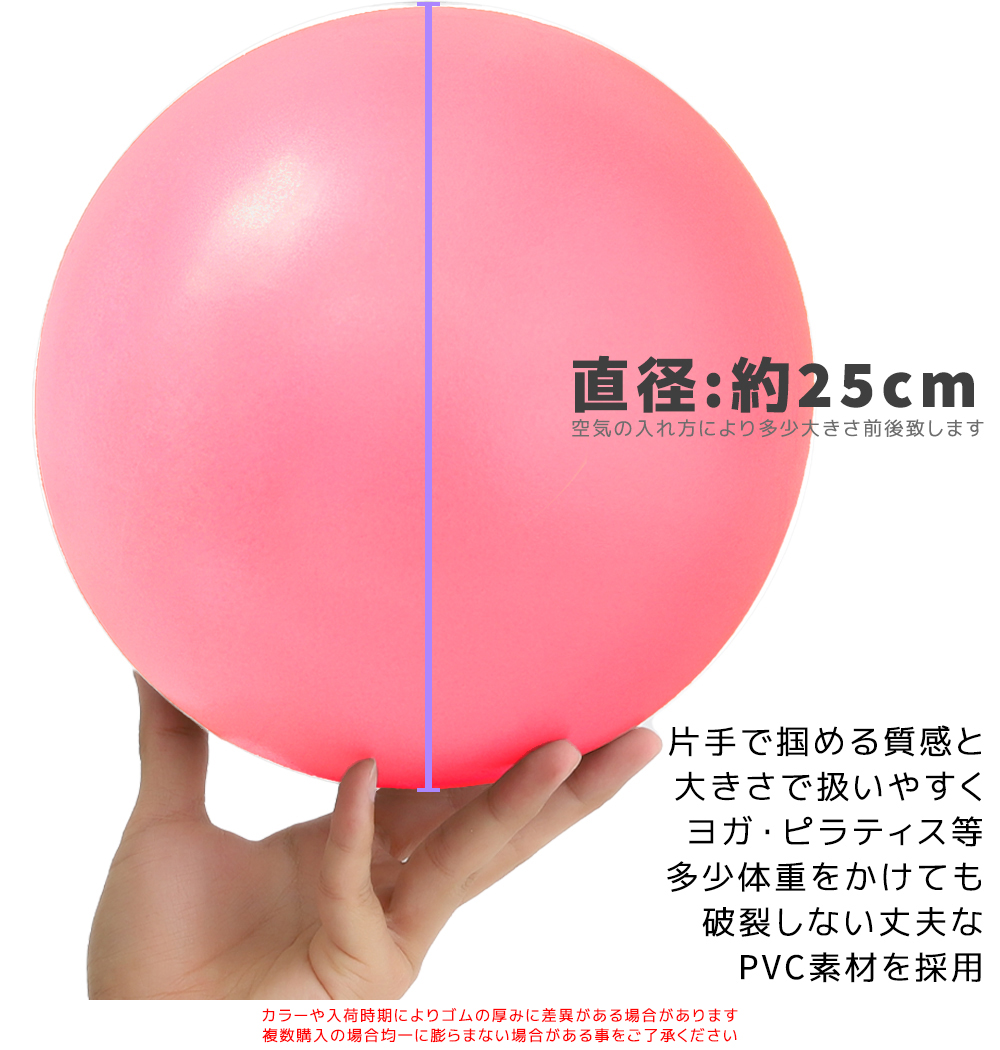 2025年新色追加 ピラティスボール 新作入荷 フィットネスボール 25cm
