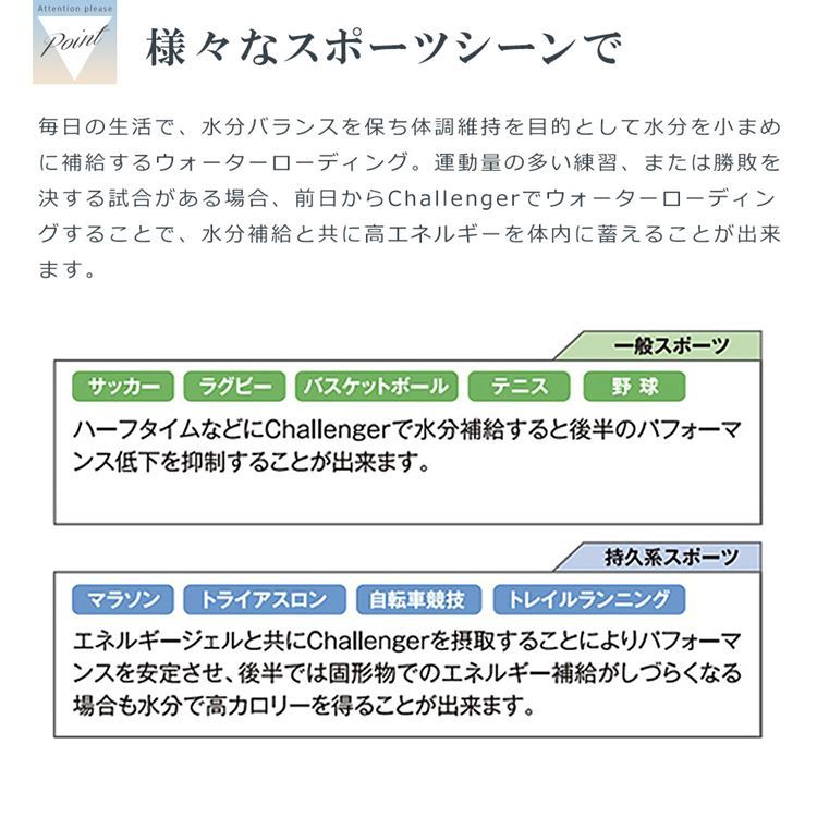 2022年最新海外 味が選べる12個セット Challenger チャレンジャー 補給食 行動食 エナジー ジェル セット スポーツ ゼリー エネルギー  パラチノース マグネシウム カフェイン ゼリー飲料 エネルギー補給 スポーツゼリー 糖質 ブドウ糖 クエン酸 スポーツ飲料 POWER LIQUID  ...