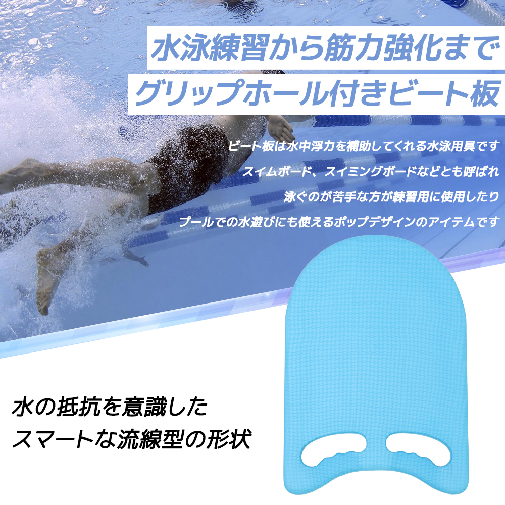 ビート板 スイミング 水泳 新作入荷 海水浴 プール 大人用 子供用 フロート 浮き輪 浮き トレーニング 初心者 入門 練習用 水遊び シンプル :  float03 : CHAO チャオ - 通販 - Yahoo!ショッピング