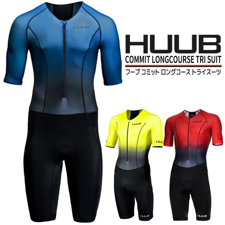 HUUB フーブ コミット ロングコース トライスーツ Commit Long Course Tri Suit Men's ブラック レッド イエロー  メンズ トライウェア