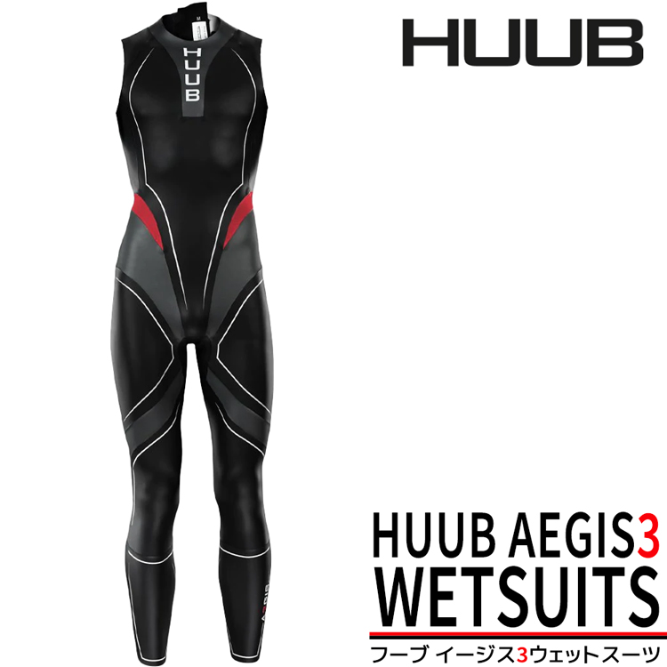 新品未使用 HUUB フーブ AEGIS3 イージス3 ウェットスーツ メンズ ロングジョン longjohn Wetsuits MENS