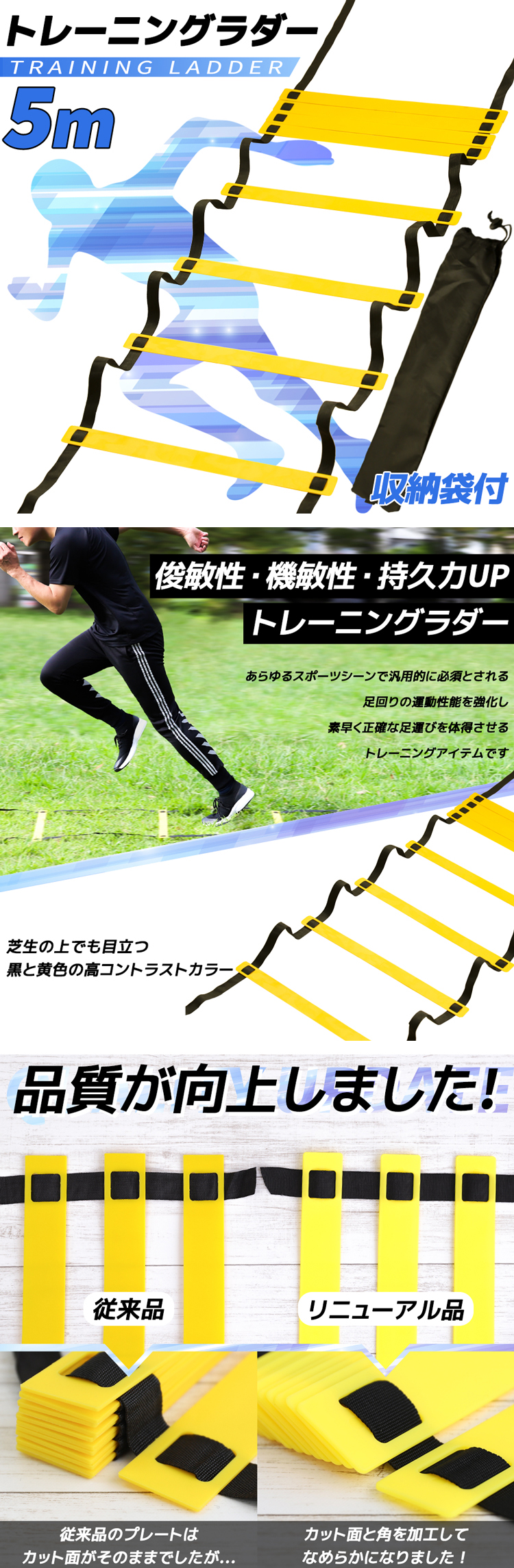 送料無料】 5m トレーニングラダー ラダー アジリティ トレーニング