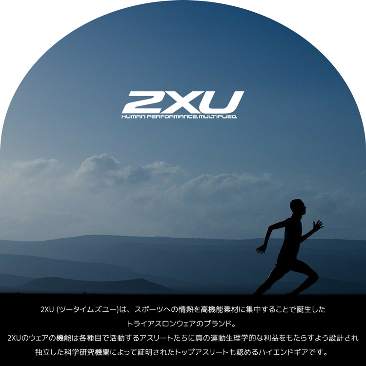 2XU ツータイムズユー メンズ MCS ランコンプレッションタイツ