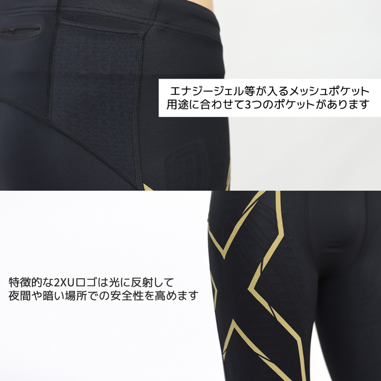 2XU ツータイムズユー メンズ MCS ランコンプレッションタイツ