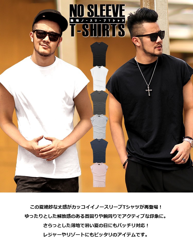 Tシャツ メンズ ノースリーブ タンクトップ 無地 半袖シャツ 袖なし インナー 肌着 ゆったり アメカジ Mixt4396 Chao チャオ 通販 Yahoo ショッピング