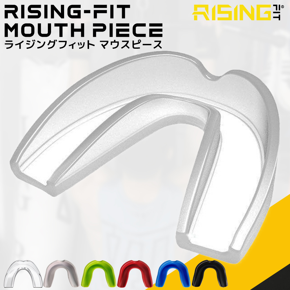 2025年新作 RISING-FIT マウスピース スポーツ ボクシング 格闘技 マウスガード 保護具 シリコン 成人用 子供用 お湯 歯ぎしり 歯軋り 食いしばり防止 |  | 06