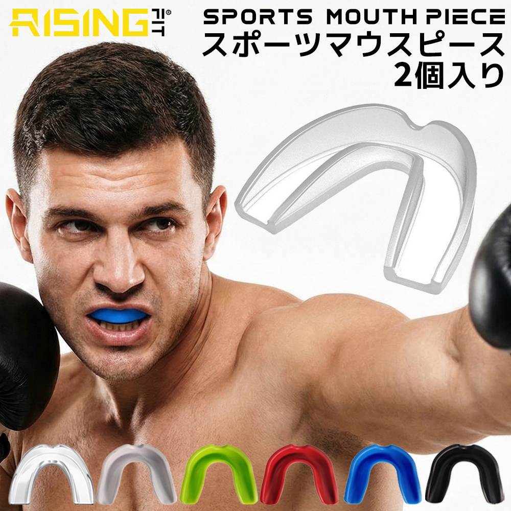 2025年新作 RISING-FIT マウスピース スポーツ ボクシング 格闘技