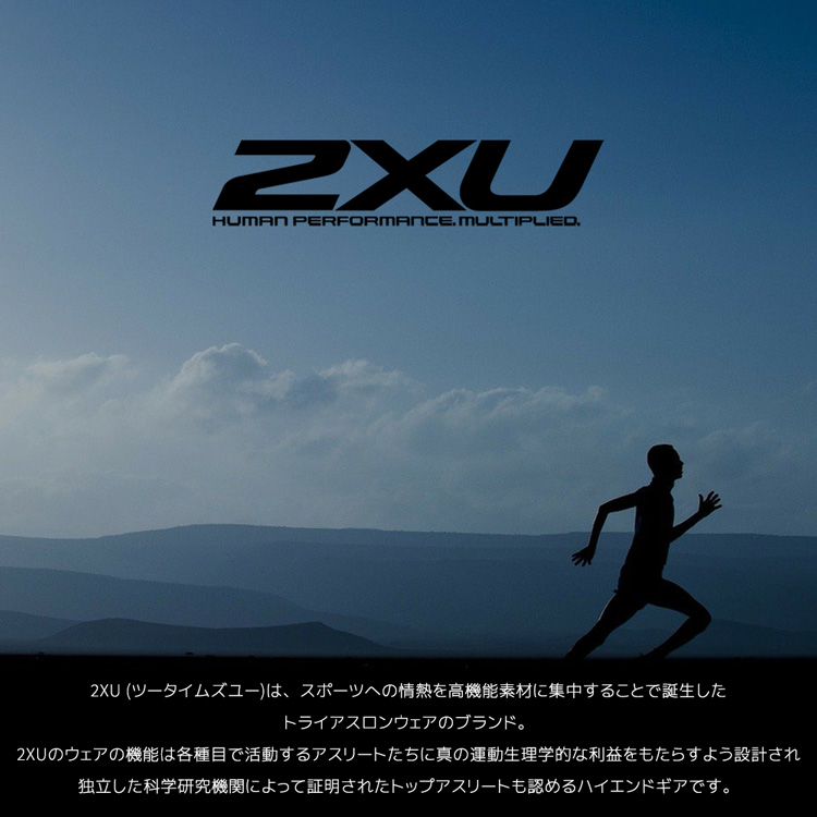 2XU ツータイムズユー アウター ジャケット ジャージ 裏起毛 サイクリング サーマル 着圧 男性用 スポーツウェア メンズ ジムウェア  mz2952a : mz2952a : CHAO チャオ - 通販 - Yahoo!ショッピング