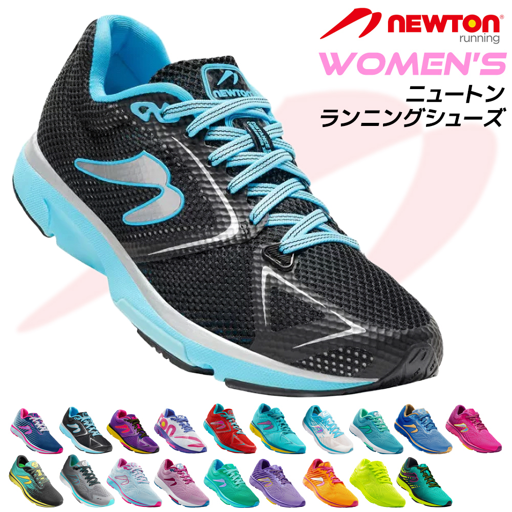 ※ニュートン出品 NEWTON ニュートン 超軽量 レディース メッシュ ランニングシューズ