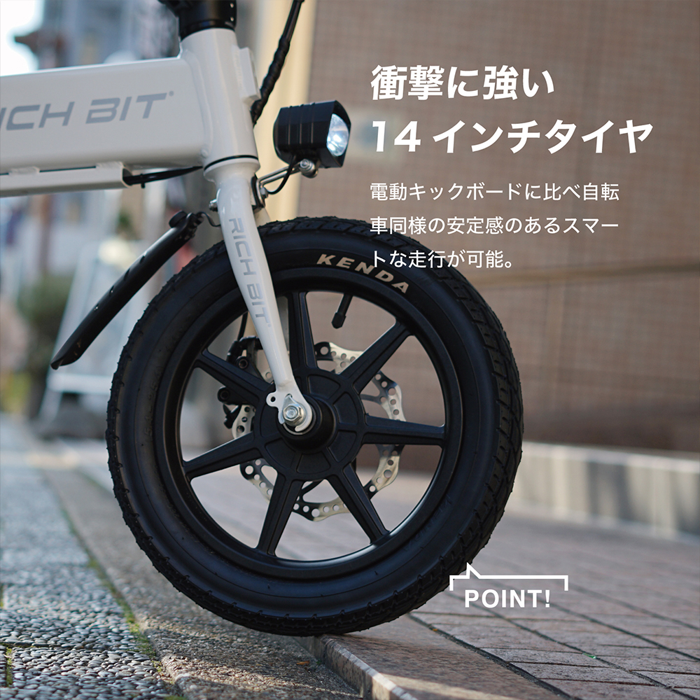 Rich Bit アシスト自転車 折り畳み式 ジャンク品扱い 動作未確認 Rich