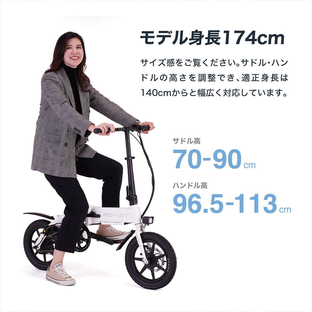 RICH BIT 電動アシスト自転車 折りたたみ RICHBIT CITY ASSIST e