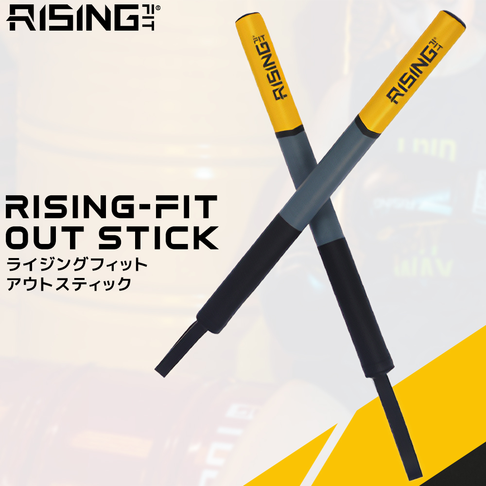 2025年新作 RISING-FIT 2本セット アウトスティック トレーニングスティック スティックミット コーチングミット ディフェンス練習 パンチ練習 応用練習 |  | 01