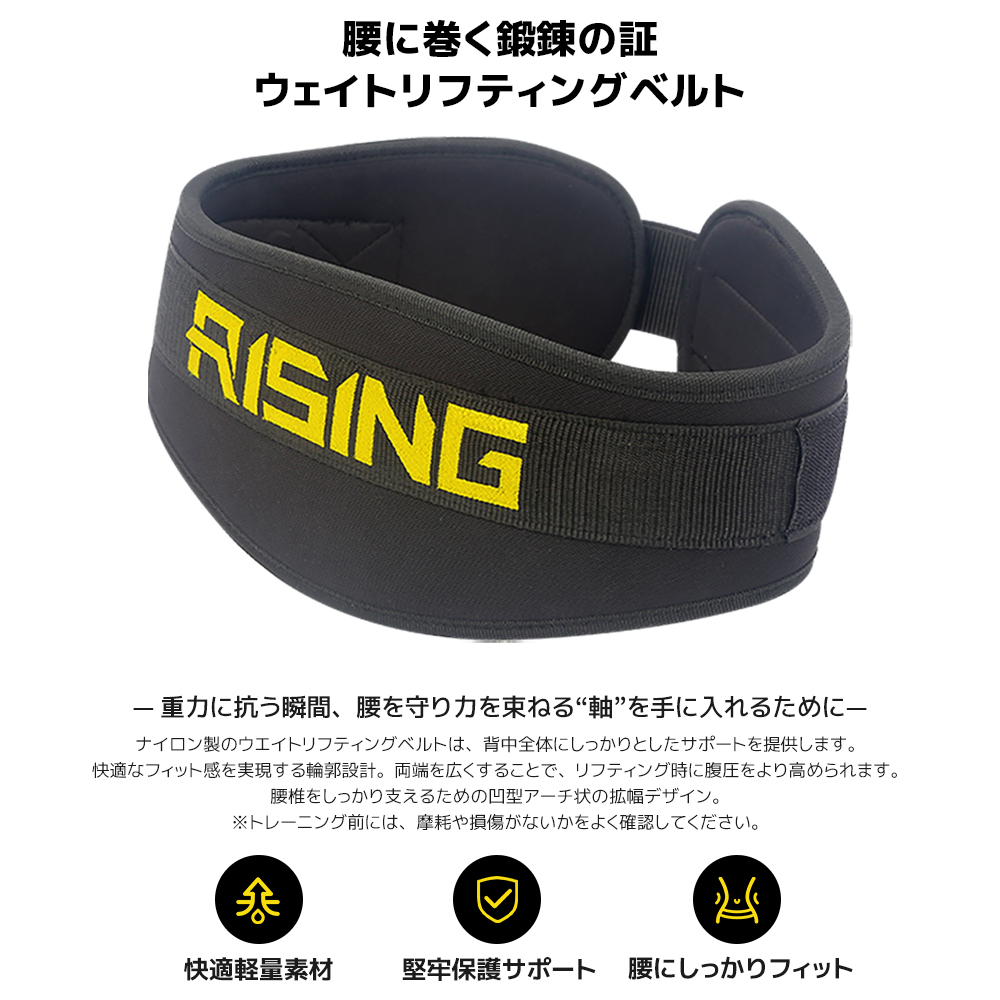 2025年新作 RISING-FIT ウェイトリフティングベルト トレーニング