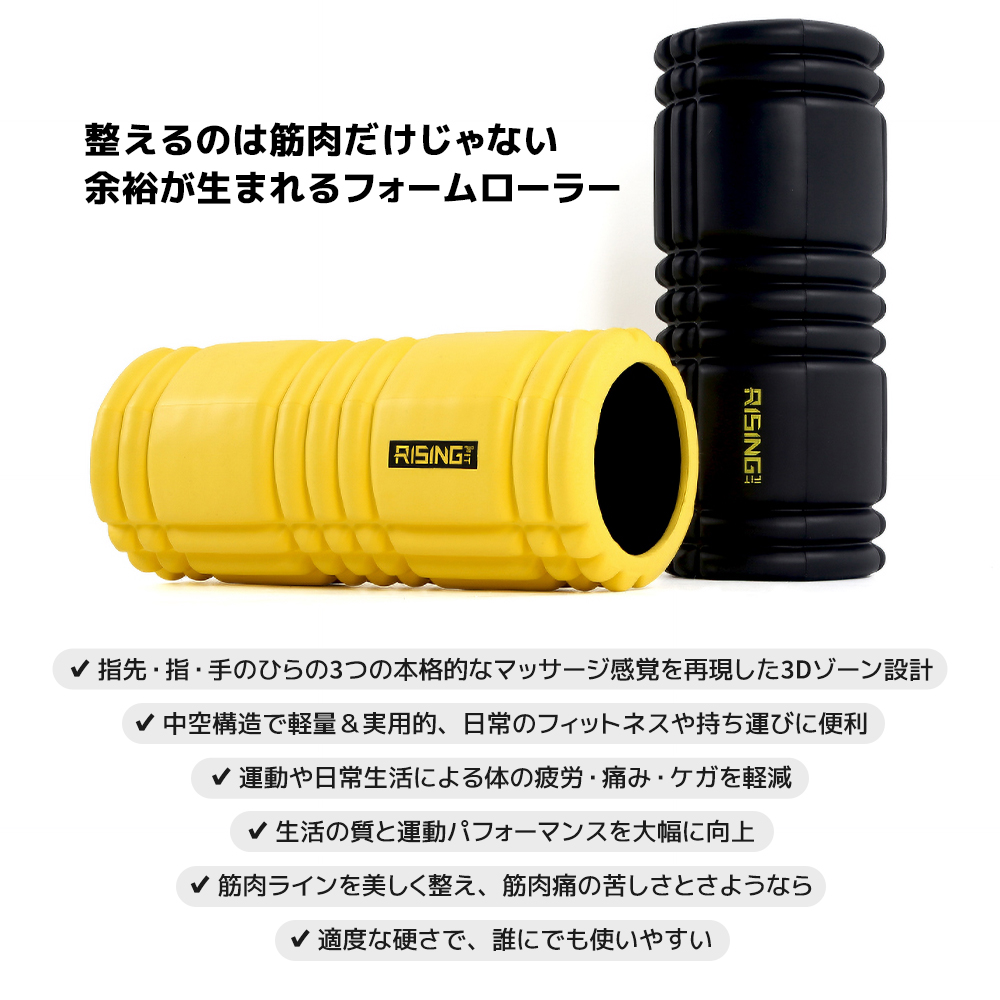 ダイエットローラー 2025年新作 RISING-FIT フォームローラー ストレッチローラー 筋膜