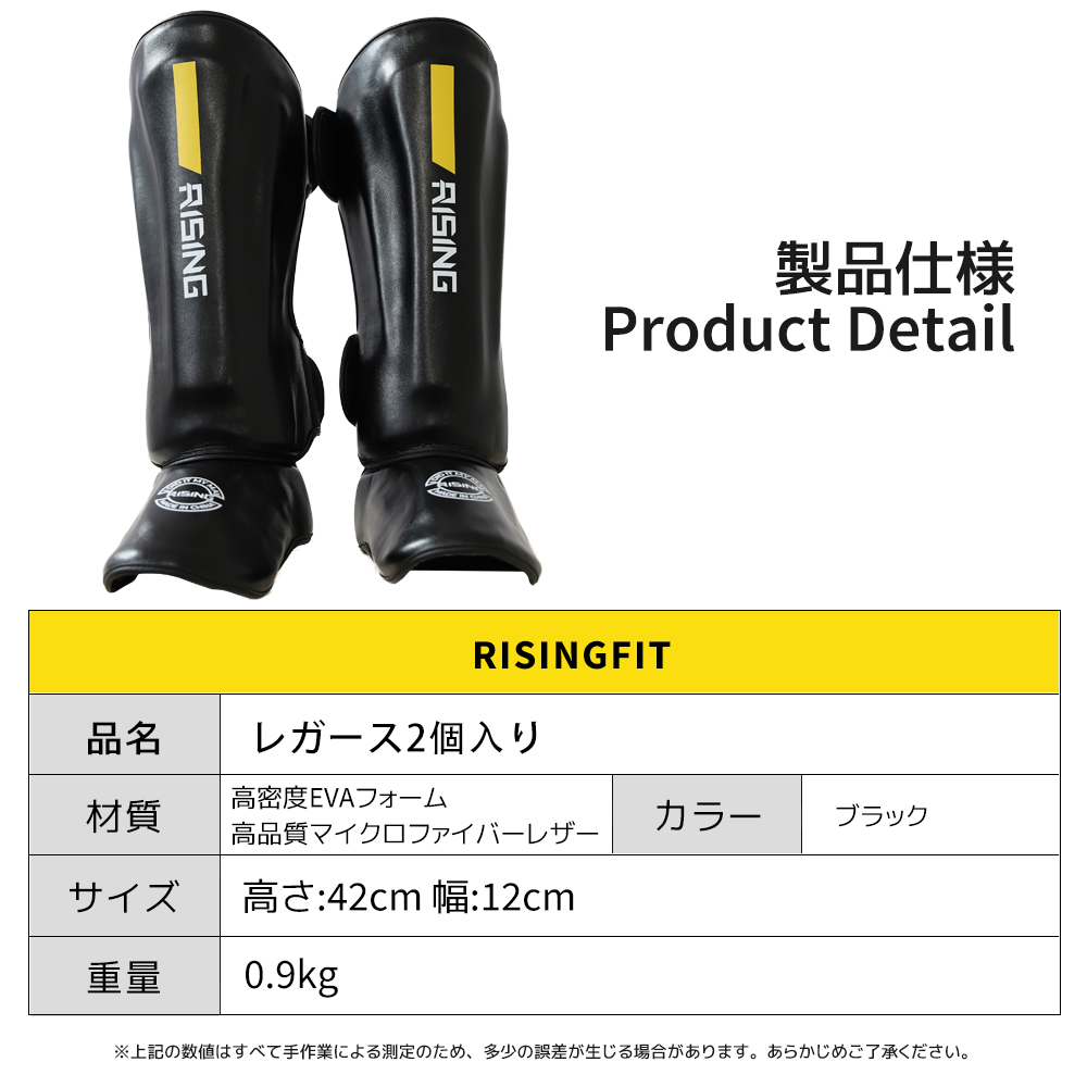 2025年新作 RISING-FIT 格闘技 レガース シンガード ボクシング用 蹴り