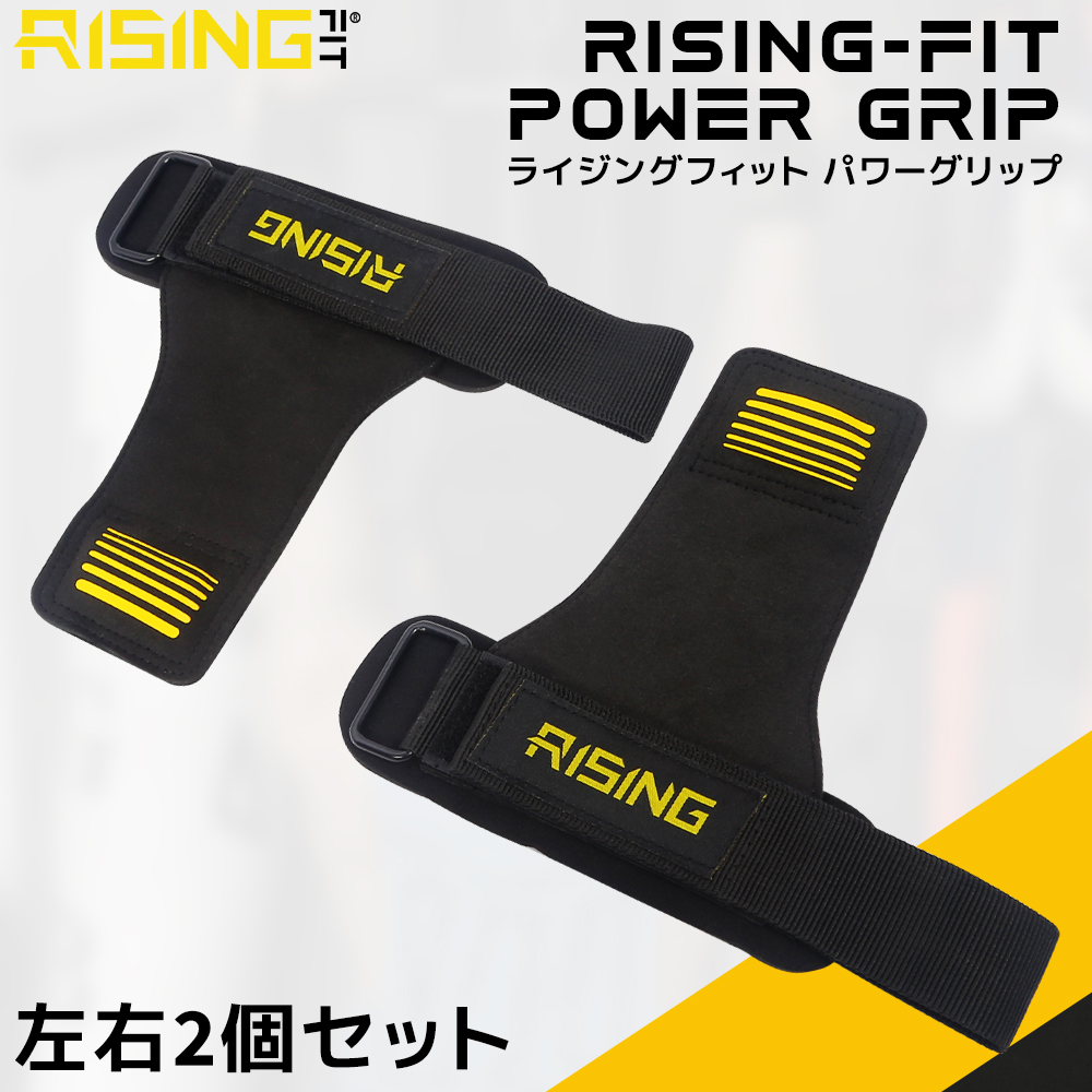 2025年新作 RISING-FIT パワーグリップ トレーニンググリップ リフティンググリップ 握力補助 筋トレ サポートギア リフティングサポーター |  | 01