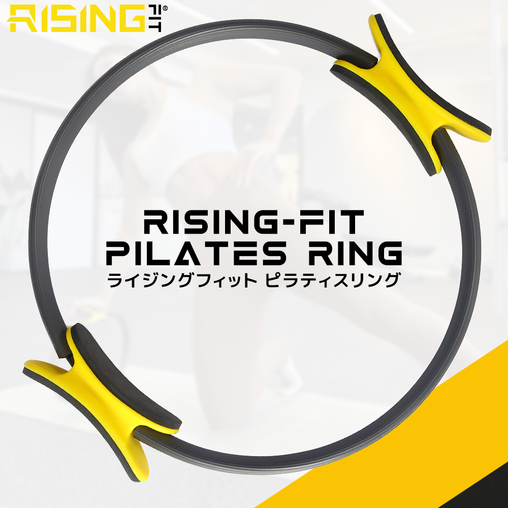 2025年新作 RISING-FIT ピラティスリング フィットネスリング エクササイズリング ヨガ ダイエットグッズ ストレッチグッズ おうちトレーニング 自宅トレ 宅トレ |  | 01